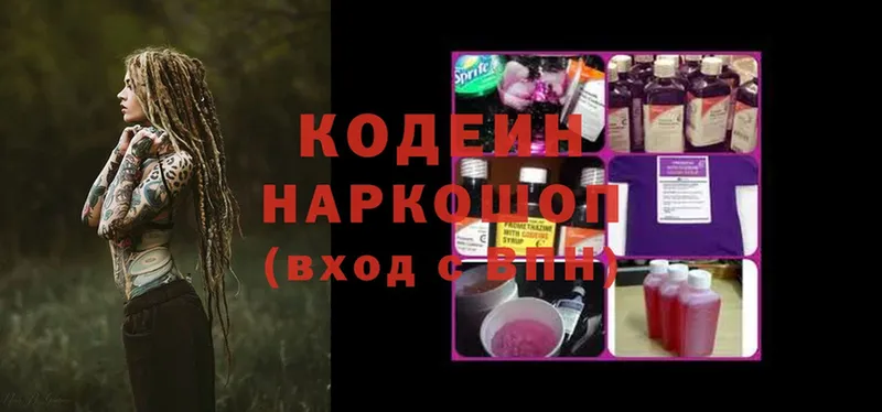 Кодеиновый сироп Lean напиток Lean (лин)  даркнет сайт  Гай 