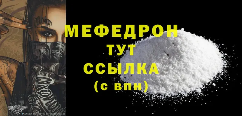 Мефедрон mephedrone  где найти наркотики  даркнет наркотические препараты  Гай 